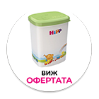 HiPP gift