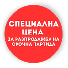 Еубиотик х 20 капсули 