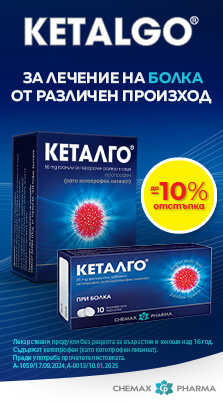 Ketalgo