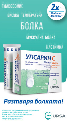 Upsarin