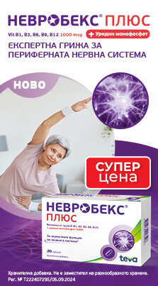 Neurobex