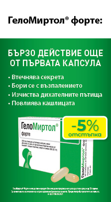 GeloMyrtol