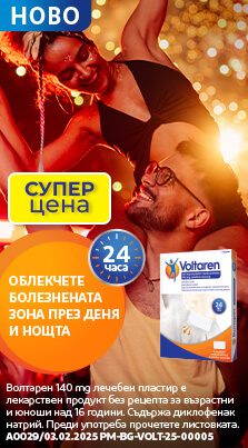 Voltaren