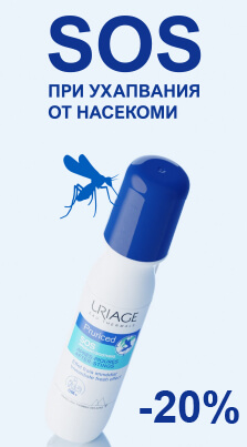 Uriage