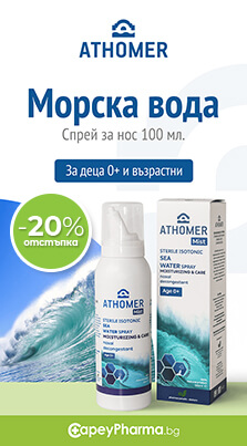 Athomer