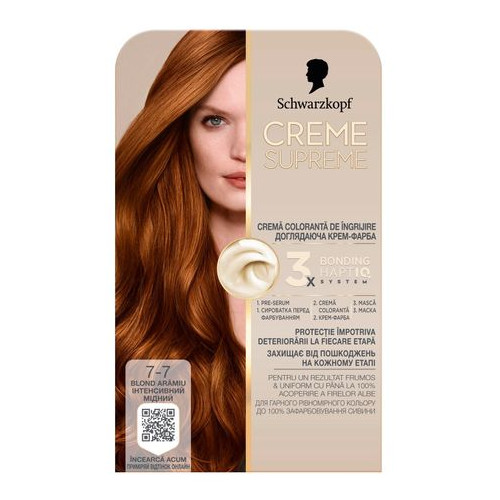 Schwarzkopf Creme Supreme Боя за коса 7-7 Медно русо 182 мл