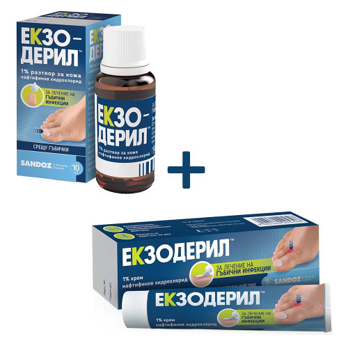 Екзодерил Крем за лечение на гъбични инфекции 1% х 15 грама Sandoz + Екзодерил Разтвор за лечение на гъбични инфекции 1% х 10 мл Sandoz Комплект