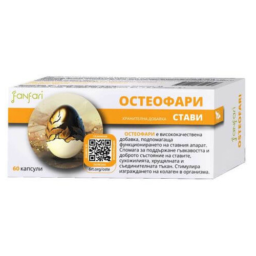 Остеофари Стави х 60 капсули ЧайкаФарма