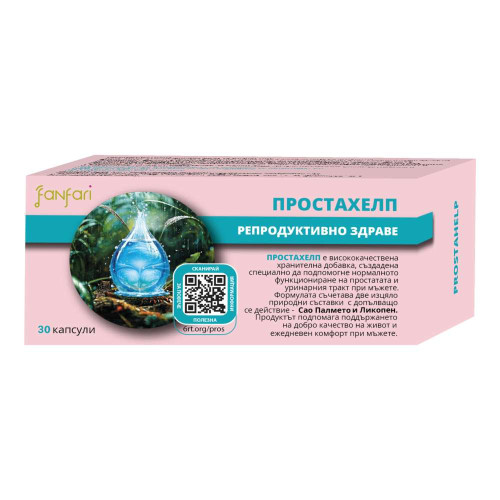 Простахелп За репродуктивното здраве на мъжа х 30 капсули ЧайкаФарма