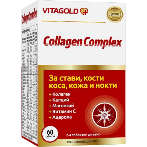 Vitagold Collagen Complex За стави, кости, коса, кожа и нокти х60 таблетки