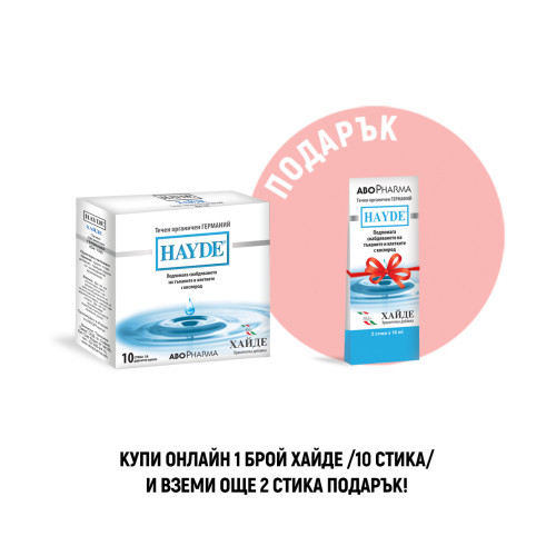 AboPharma Hayde Течен органичен Германий х 10 сашета