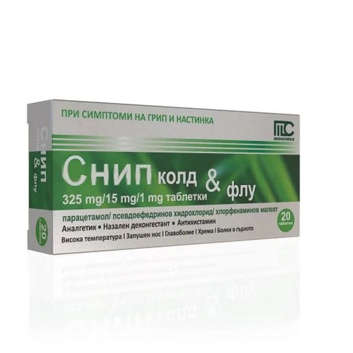 Снип колд & Флу За облекчаване симптоми на грип и настинка х20 таблетки Medochemie