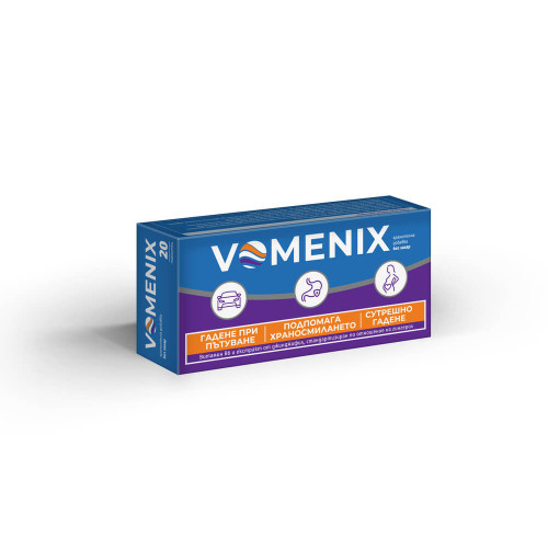 Vomenix При гадене и повръщане х 20 таблетки 