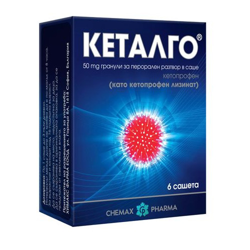 Кеталго при болка 50 мг х6 сашета Chemax Pharma