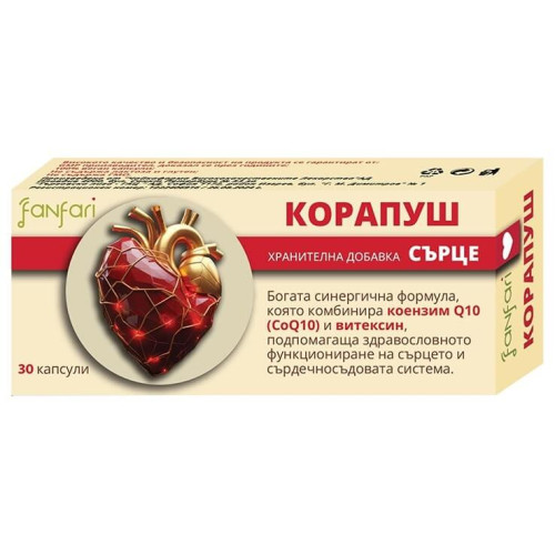Корапуш Сърце х 30 капсули ЧайкаФарма