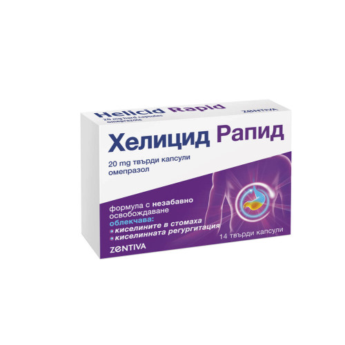 Хелицид Рапид 20 мг х 14 твърди капсули Zentiva