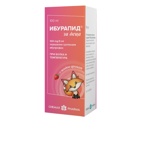Ибурапид за деца суспензия 100 мг/5 мл 100 мл Chemax Pharma