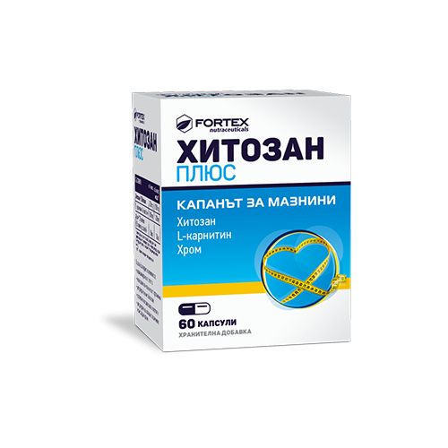 Fortex Хитозан плюс капанът за мазнини 250 мг х60 капсули