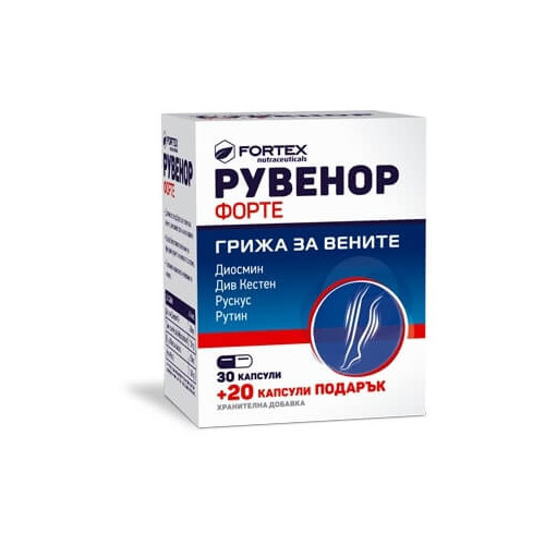 Fortex Рувенор Форте грижа за вените х 30 капсули + 20 капсули подарък