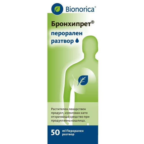 Bionorica Бронхипрет перорален разтвор при кашлица и бронхит 50 мл