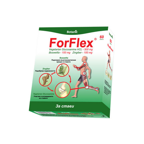 Botanic ForFlex За стави х60 таблетки