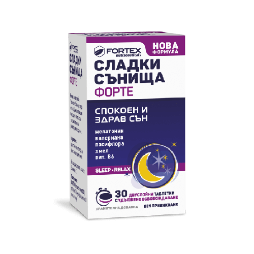 Fortex Сладки сънища Форте за спокоен и здрав сън 30 таблетки