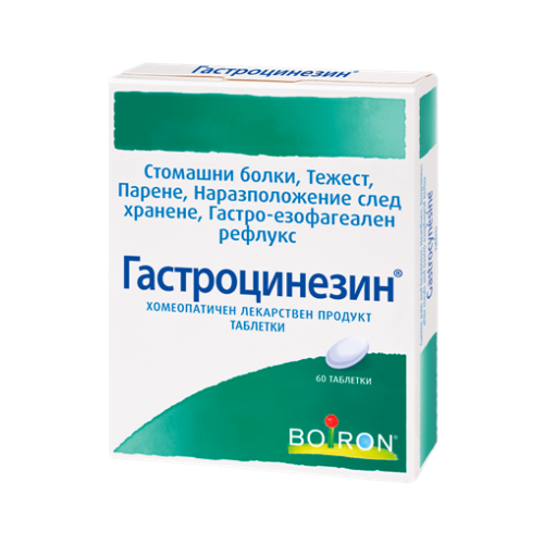 Boiron Гастроцинезин при стомашни болки х60 таблетки