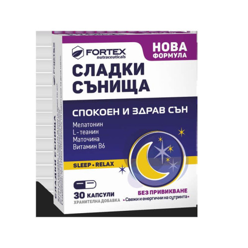 Fortex Сладки сънища за спокоен и здрав сън х 30 капсули
