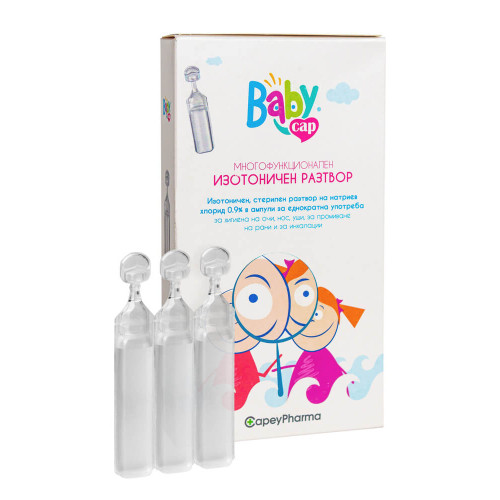 BabyCap Физиологичен разтвор 5 мл х 10 ампули 