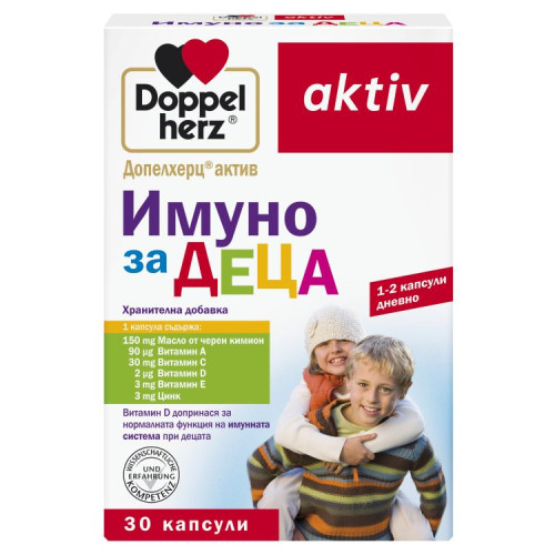 Doppelherz Допелхерц актив Имуно за деца х 30 капсули