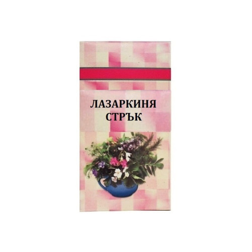 Шаркови Лазаркиня стрък 50 г