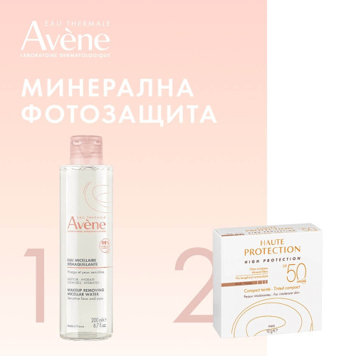 Avene Комплект за почистване и минерална фотопротекция