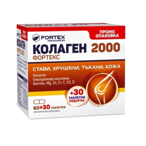Fortex Колаген 2000 за стави, хрущяли, тъкани, кожа 60+30 таблетки