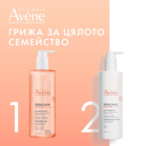 Avene Комплект за суха кожа на лице и тяло