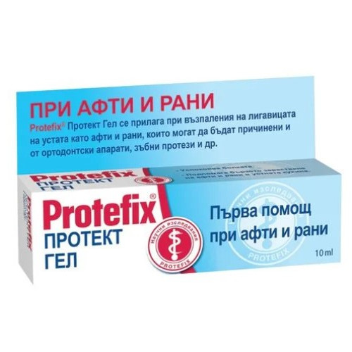 Protefix Протект гел първа помощ при афти и рани в устната кухина 10 мл Queisser Pharma