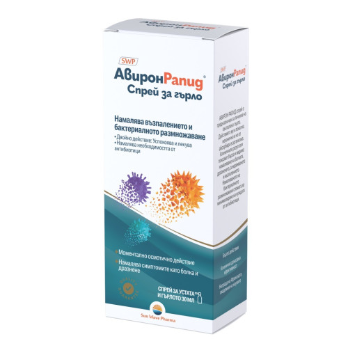 Авирон Рапид спрей 30 мл