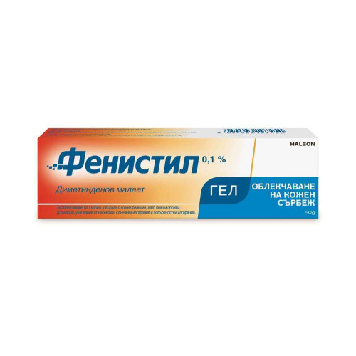 Фенистил Гел при сърбеж, обриви, слънчеви изгаряния, ухапвания от насекоми х 50 г GlaxoSmithKline