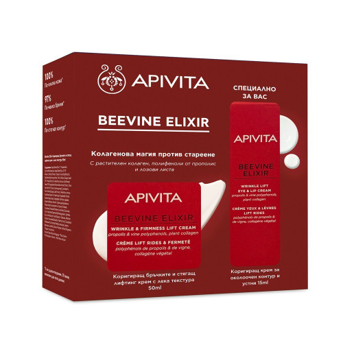 Apivita Beevine Elixir Коригиращ бръчките и стягащ дневен крем с лека текстура 50 мл + Apivita Beevine Elixir Коригиращ бръчките и стягащ крем за околоочен контур и устни 15 мл Комплект