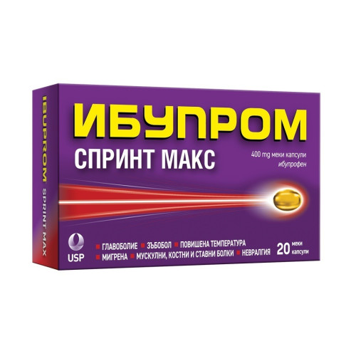 Ибупром Спринт Макс при болка и висока температура 400 мг x 20 капсули US Pharmacia