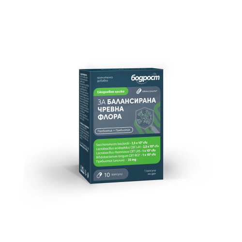 Бодрост синбиотик х 10 капсули Sopharma	
