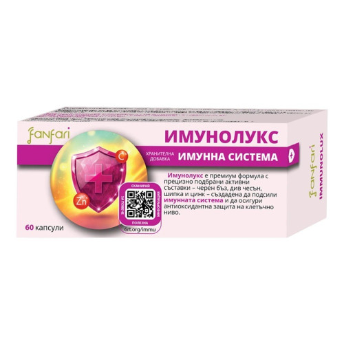 Имунолукс х 60 капсули ЧайкаФарма