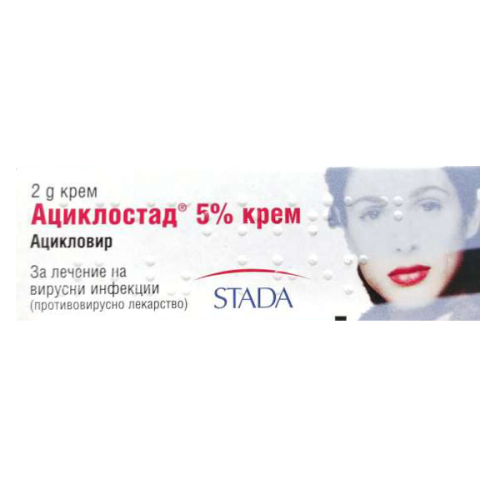 Ациклостад 5% Крем при херпеси 2 гр Stada