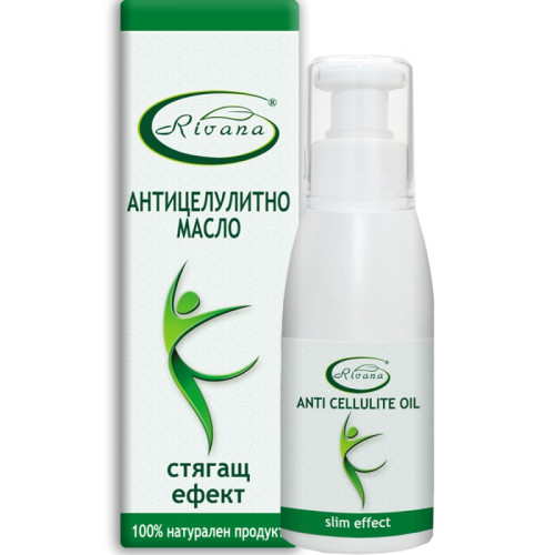 Rivana Антицелулитно масло със стягащ ефект 100 мл