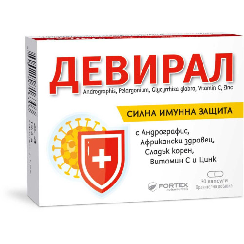 Fortex Девирал за силна имунна система х 30 капсули
