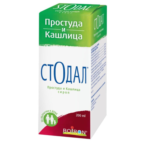 Стодал 2в1 Сироп при простуда и кашлица 200 мл