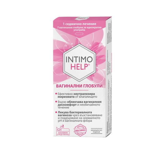 IntimoHelp вагинални глобули 7 бр