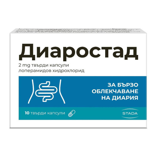 Диаростад при диария 2 мг х 10 капсули Stada
