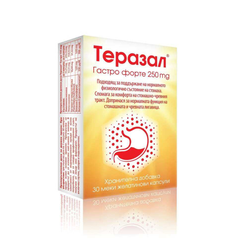 Теразал Гастро форте 250 мг x 30 капсули