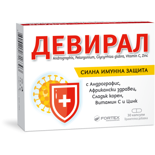 Fortex Девирал за силна имунна система х 30 капсули
