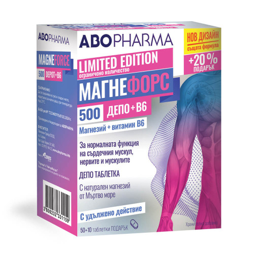 AboPharma Магнефорс Депо Магнезий + Б6 500 мг х 50 + 10 подарък таблетки с удължено действие 